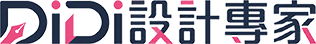 DiDi設計專家